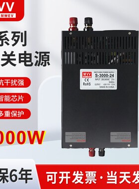 明调S00WVA大功率可纬开关V源VA6V电V0VV