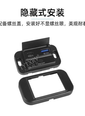 房车汽车改装充电口开关游艇房车船双QCP.0USB快充