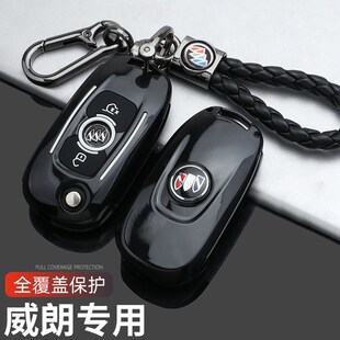 GS追风疾风o汽车专用扣壳威装 男 改朗Pr版 别克威朗钥匙套款