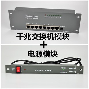 千兆交换机模块光纤箱网络电脑模块交换机一进7出模块家用