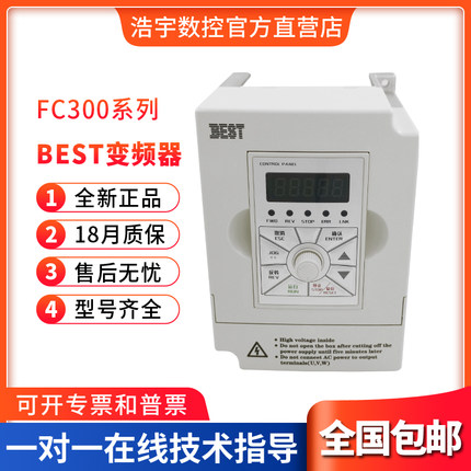 .5W雕刻机变频器贝士德BES变频器 FC0.SB