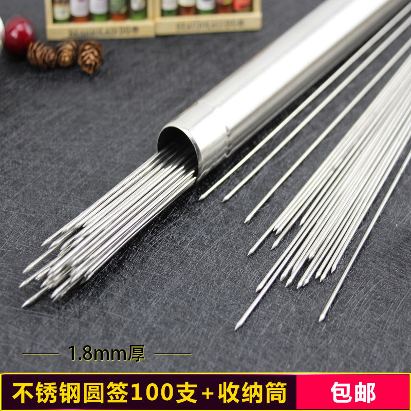 烧烤签子羊烤肉圆签烤串工具用品钢签铁钎子烧烤针,户外/登山/野营/旅行用品,烧烤针,淘宝优惠券,粉丝福利购,淘宝优惠卷