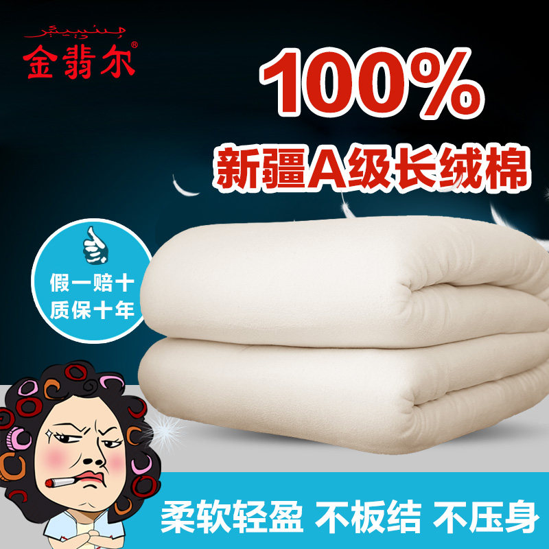 棉被春秋棉花被子单双人褥子轻儿童被芯学生加厚保暖冬被棉絮,床上用品,棉花被,淘宝优惠券,粉丝福利购,淘宝优惠卷