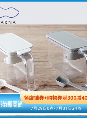 ARNA调料罐家用厨房调料盒调味罐盐罐组合套装调料瓶罐