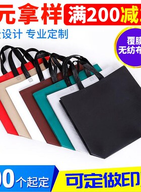 覆膜无纺布档制o店袋子礼品袋高广环保定告袋