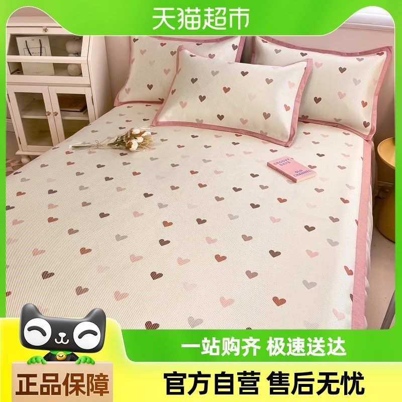 夏天冰丝凉席可机洗夏季软席子床单5新款宿舍用,床上用品,冰丝席,淘宝优惠券,粉丝福利购,淘宝优惠卷