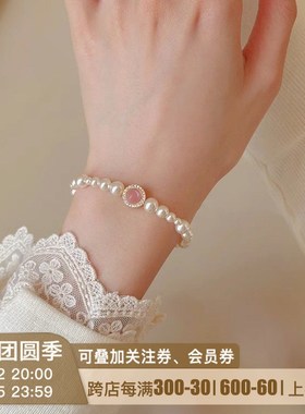 【在桃公主】粉玉髓天然淡水珍珠手链手串强光正圆925银小众