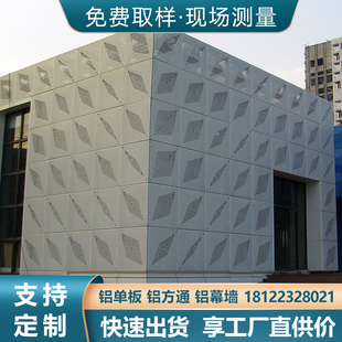 铝单板定制幕墙天花包柱木纹雕花镂空冲孔门头外墙氟碳漆工艺铝板