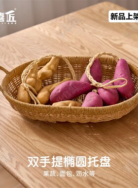 W410双手提椭圆收纳托盘馒头筐蔬菜面包托盘沥水盘42.5*26.5*11/8