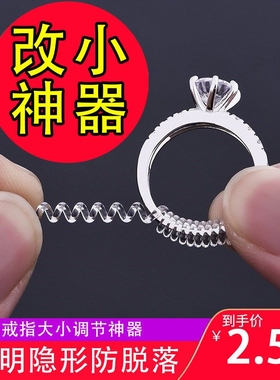 戒指变小神器钻戒圈口套环透明调节缩小配件改小圈松紧固定器缠绕