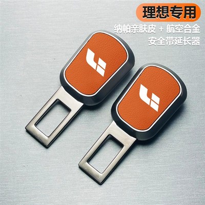 理想L7L8L9L6/one汽车戴延长接叉头挂扣锁钥链女汽车钥匙挂件男