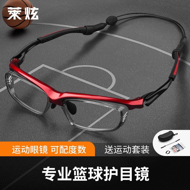 超轻运动篮球近视眼镜男款防脱落防雾防撞户外骑行跑步足球护目镜,ZIPPO/瑞士军刀/眼镜,眼镜架,淘宝优惠券,粉丝福利购,淘宝优惠卷
