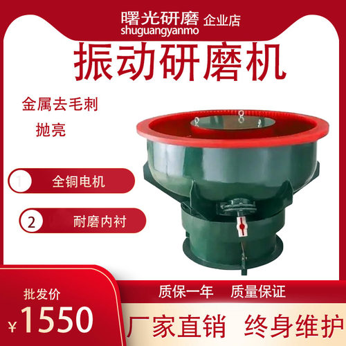 曙光振动研磨机金属表面抛光机去毛刺除锈震动研磨机光饰机振光机