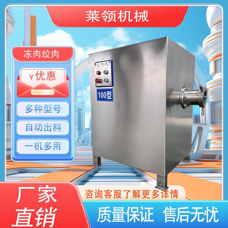 冻肉绞肉机 整鸡整鸭绞肉机 冻肉冻鱼盘粉碎机设备 电动绞肉机器