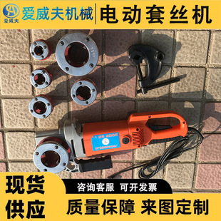 套丝机爱威夫板牙车丝镀锌管绞螺纹套丝工具暖气管道攻丝开牙