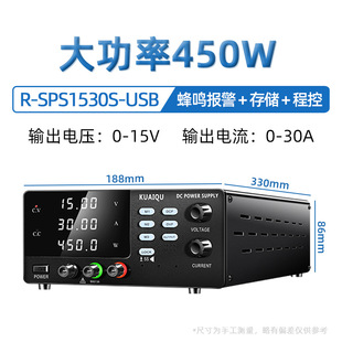 15V30A可调直流稳压电源OCP/OVP报警大功率可编程R-SPS1530S-USB