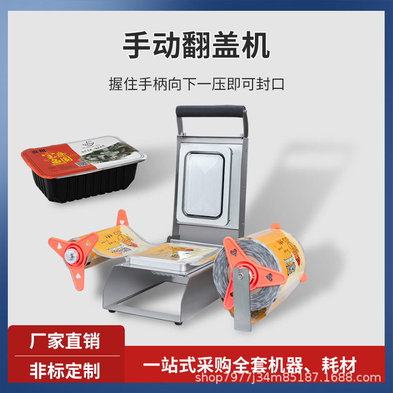 锁鲜盒封口机外卖盒翻盖机黑鸭封口机熟食卤味锁鲜装打包机