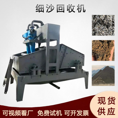 砂石煤矿细沙回收机尾矿泥沙河沙振动脱水筛直线脱水筛选机