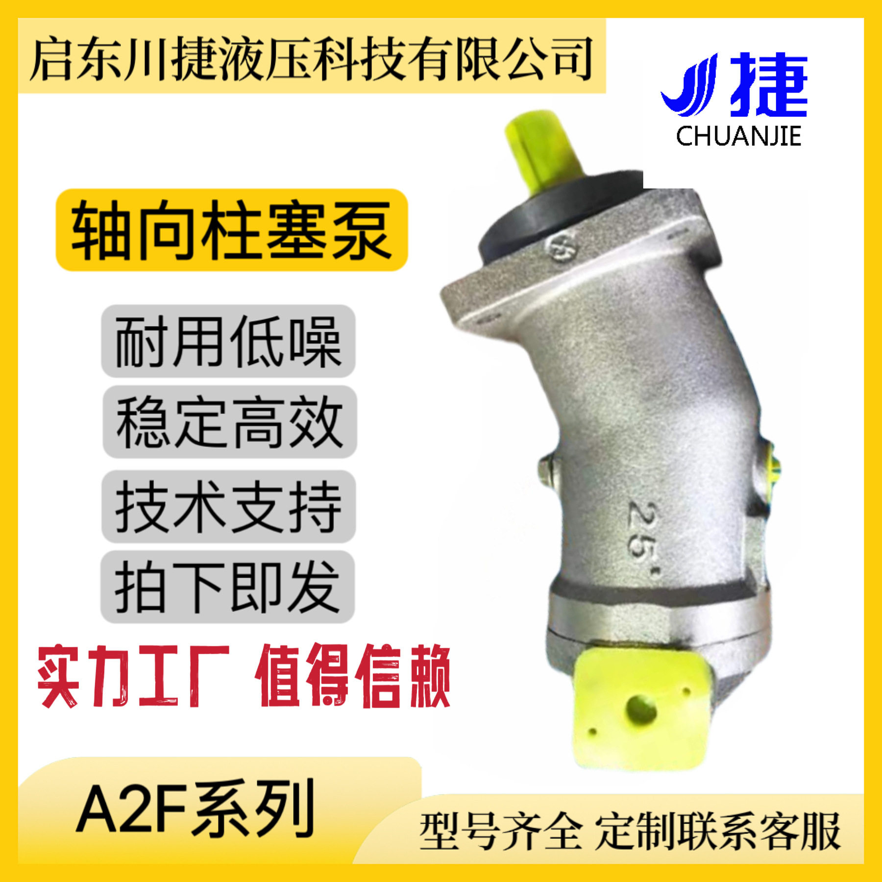 低噪音稳定耐用A2F10-A2F12 A2F23-A2F28 A2F45-A2F55 斜轴式轴向