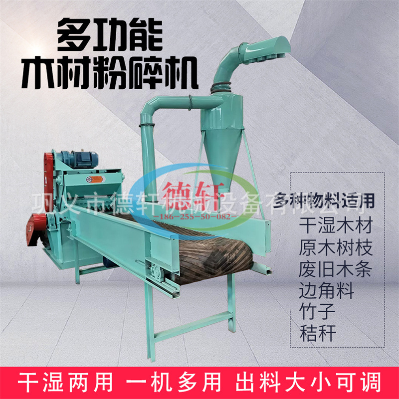 大型园林木材树枝粉碎机移动式枯木枝条破碎机移动建筑模板粉碎机