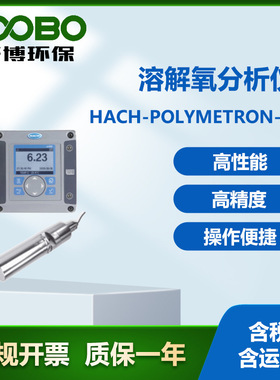 美国哈希HACH-Polymetron-9582溶解氧分析仪高精度溶解氧分析仪