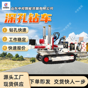 1200 CMS1 30A全液压深孔钻车 单立柱支撑钻车 全液压深孔钻车