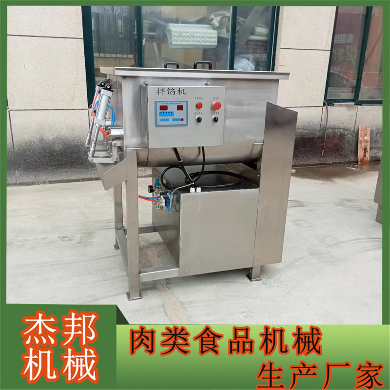 月饼馅包子馅搅拌机 圆火腿馅料拌馅机 肉泥搅拌设备