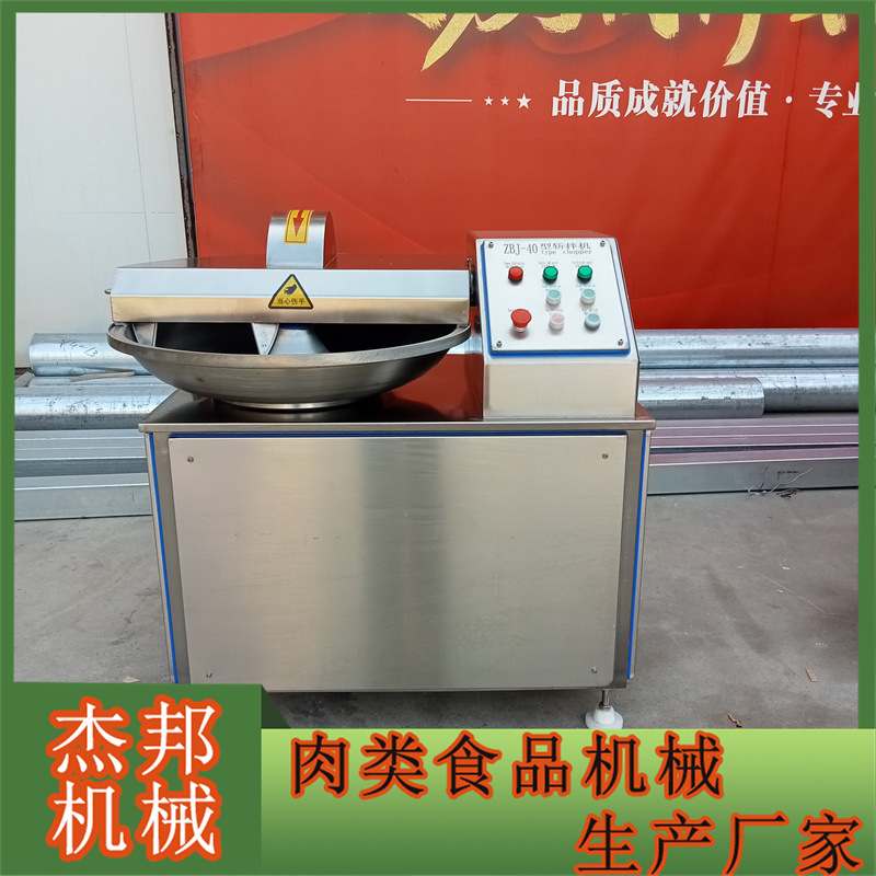 猫粮鱼糜快速斩泥机 宠物食品加工专用设备 葱姜末斩碎机