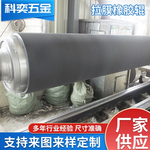 厂家供应 工业膜机橡胶辊 数控动平衡橡胶辊 无动力硅胶中高辊