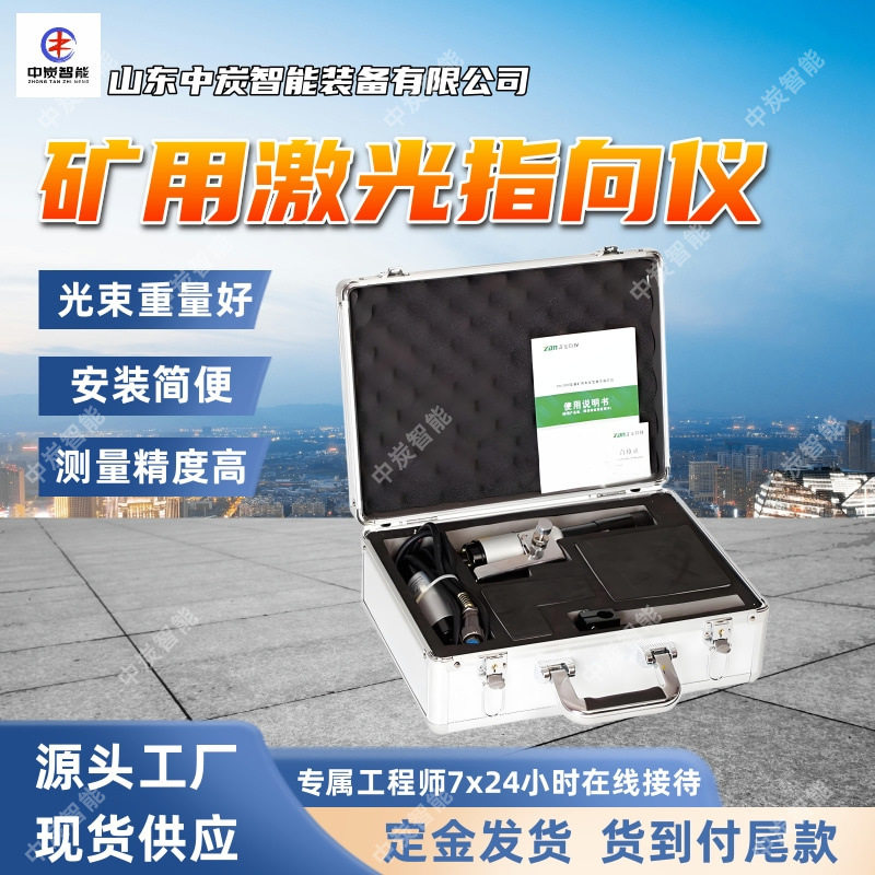 功耗低激光矿用本安型激光指向仪 YHJ800矿用本安型激光指向仪,五金/工具,电动喷涂机,淘宝优惠券,粉丝福利购,淘宝优惠卷