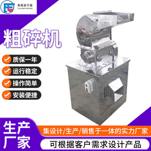 粗碎机大盐粒粉碎机-食盐粗碎机-工业盐粗碎机粉碎机
