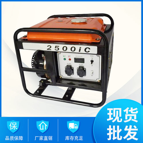 柴油发电机组家用玉柴小型2.5KW变频小功率电启动足电源节能静音