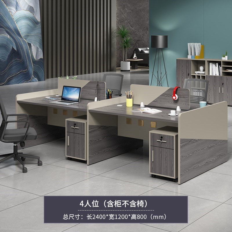 新款职员办公桌椅组合简约现代四人员工桌2/4/6工作位电脑桌卡座