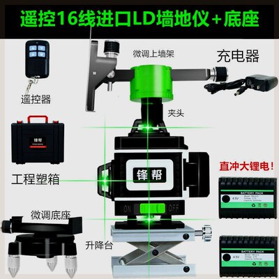 锋帮16线墙地两用平水仪器红外线12线绿光水平仪高精度强光细线