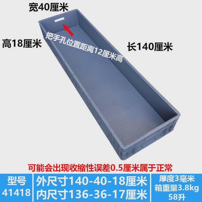 加厚周转箱塑料筐长方形物流水产储物收纳整理箱养殖箱大号收纳盒