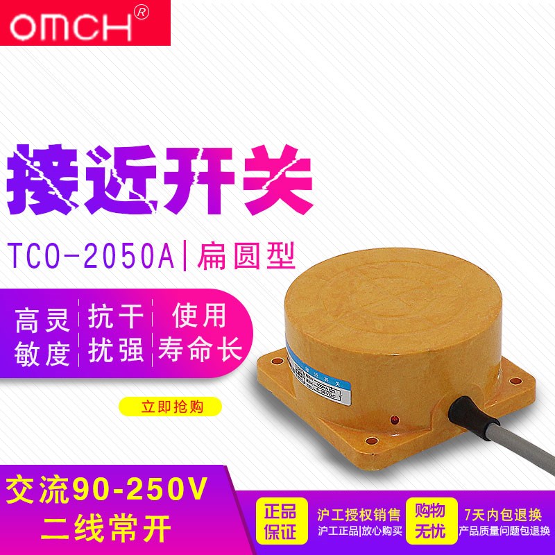 沪工TCA-3050AL 圆形接近开关 感应距离50MM 直流二线常开24V 12V