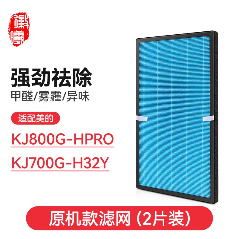 适配空气净化器kj800g-ro/kj700g-h32y滤网fh-70l1