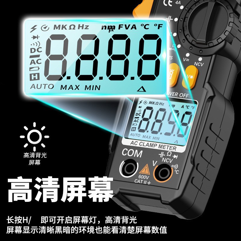 多功能电流电压表高精度数显钳型电工防烧数字交直流钳形万用表
