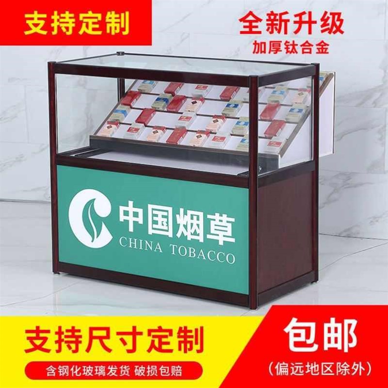烟柜小卖部便利店超市展示柜玻璃烟架收银台透明柜台可定制香烟