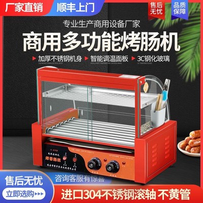 香肠控温烤肠机火腿肠商用全自动台式热狗台湾摆摊机器双层烤肠机