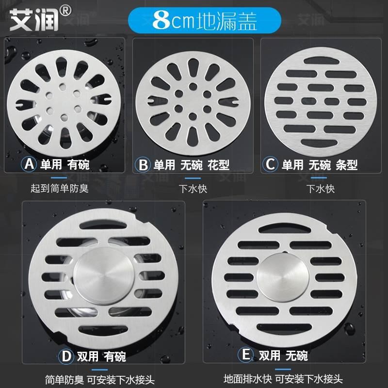 8cm不锈钢地漏盖圆形8公分洗衣机盖子卫生间浴室盖片下水道防臭虫