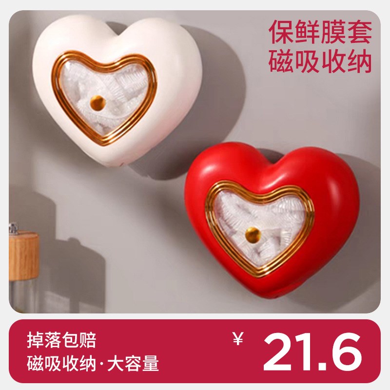 磁吸保鲜膜套收纳盒放厨房冰箱壁挂抽取盒子装一次性塑料袋罩鹏德