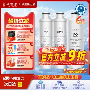 洁净世家适用沁园净水器滤芯KRL2833/6816/6826/8808/8818净水机