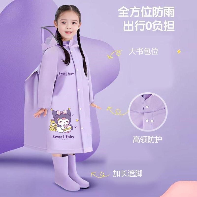 儿童雨衣中小学生上学专用男孩女孩防雨服雨披宝宝加厚帽檐遮脚