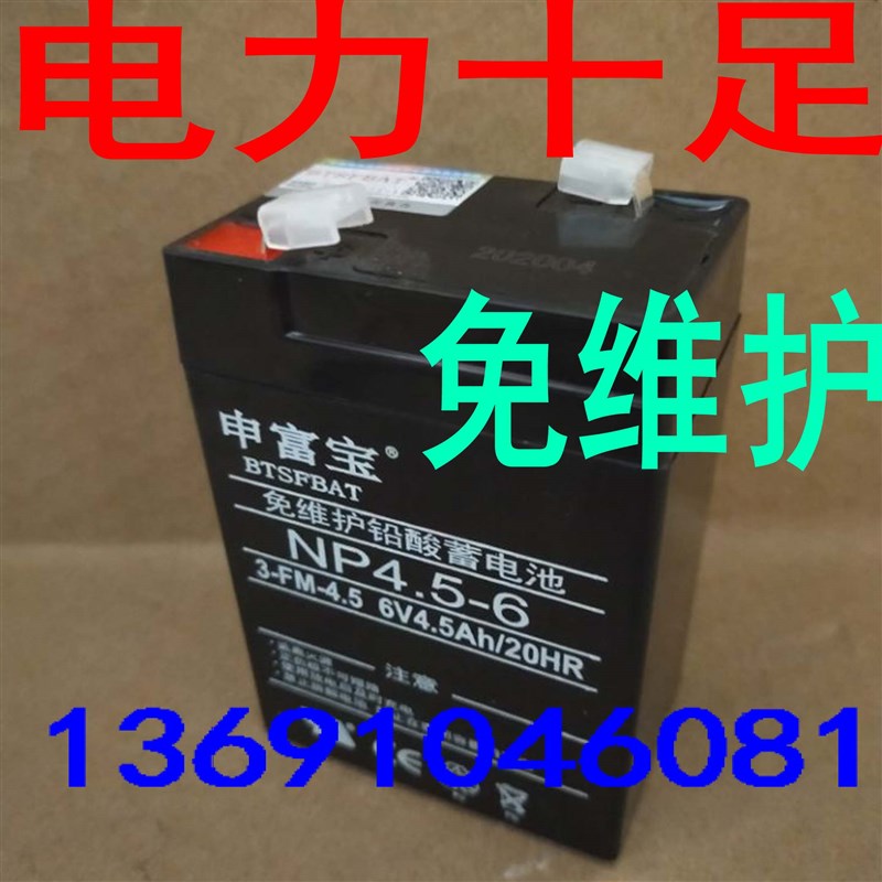6V4.5Ah/6Ah充电电池 3-FM-4.5风扇灯具铅酸蓄电池