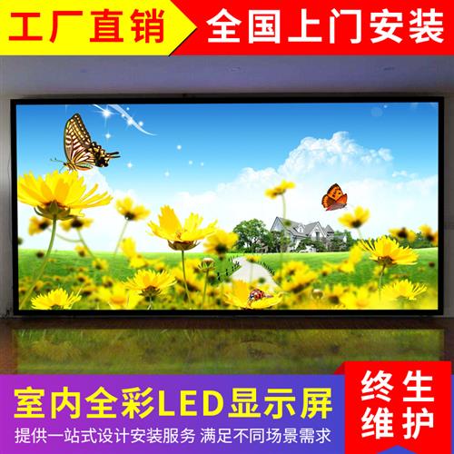 速发P2P2.5P3P4室内LED全彩屏室外电子广告显示屏