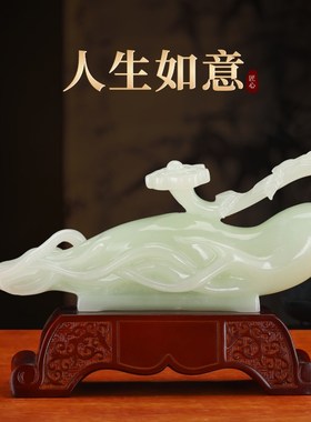 玉石人参人生如意摆件招财客厅玄关电视柜公司办公室乔迁新居礼品