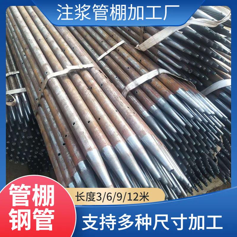 现货42/48mm超前小导管 钢管倒刺土钉 灌浆高压无缝导管 围岩支护