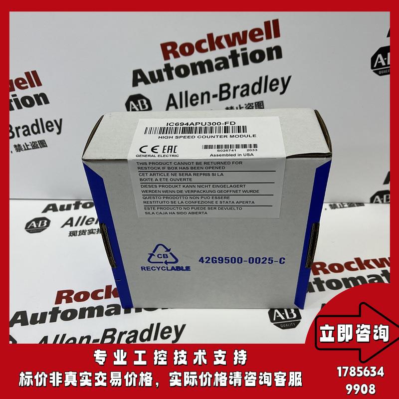 IC694APU300-CA 共形涂层高速计数器模块200KHZ.增强模式高达1MHz