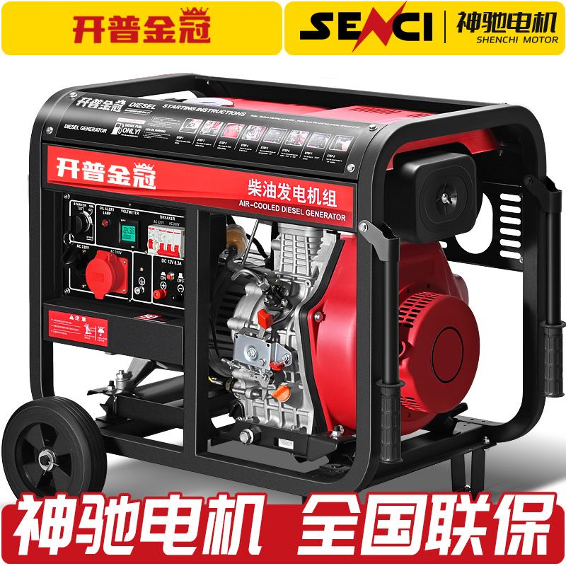 开普金冠柴油发电机3千瓦5/6/8/10/12/15/20KW三相380V单相220v